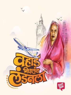 cover image of Varhad Nighalaya Londonla